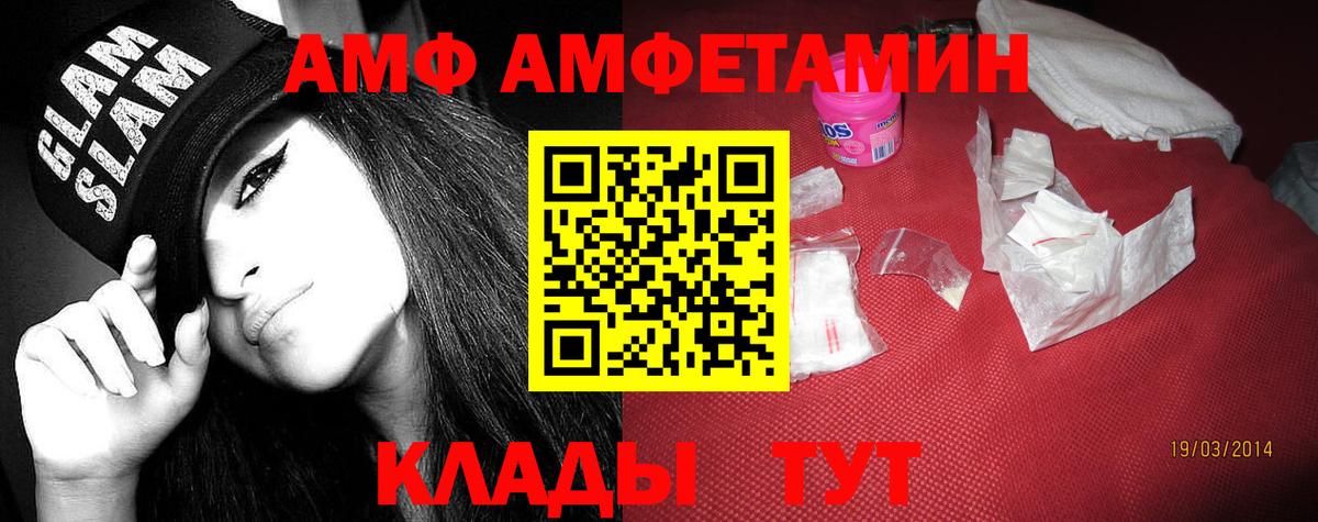 АМФЕТАМИН Premium  гидра ссылки  Амфетамин  Вход с VPN  Дальнереченск  Amphetamine 