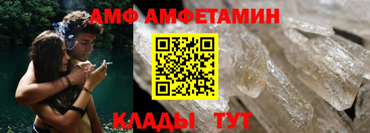 Амфетамин VHQ Дальнереченск