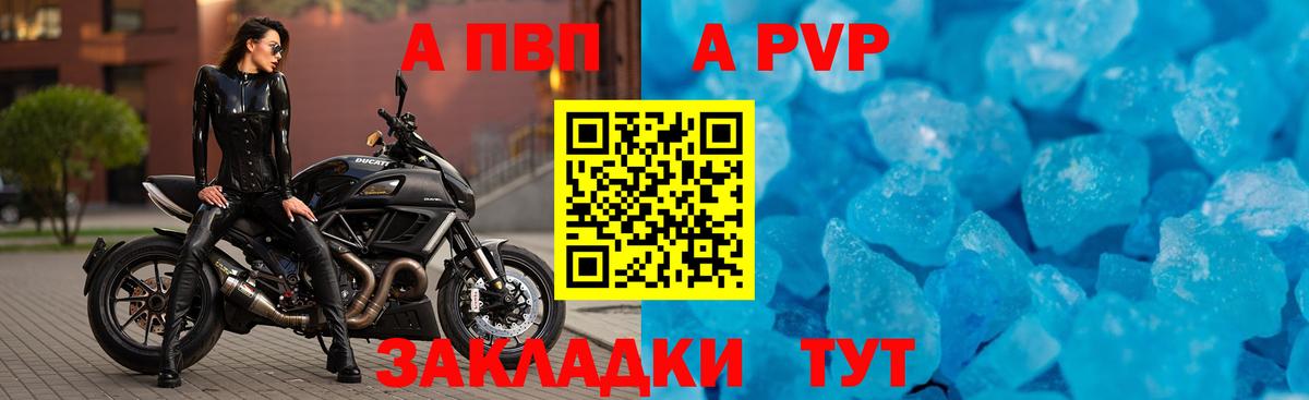 Alpha-PVP крисы CK  дарнет шоп  Дальнереченск  Вход с VPN  А ПВП Crystall 