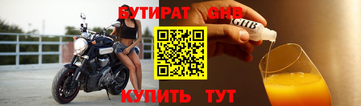 Бутират оксана  Бутират  Дальнереченск  Вход с VPN 
