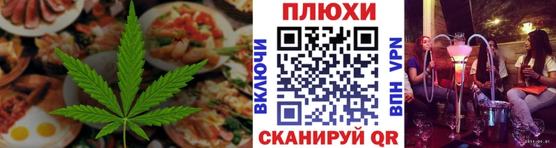 Еда ТГК конопля  закладка  Дальнереченск 