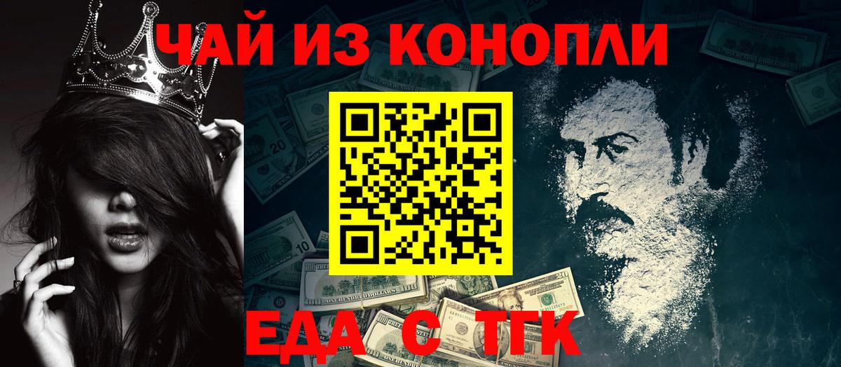 Cannafood конопля  Вход с VPN  Дальнереченск 