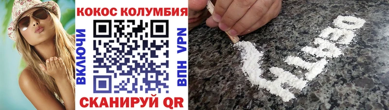COCAIN Колумбийский  Дальнереченск 