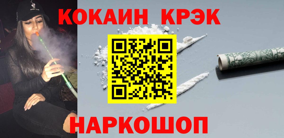 КОКАИН Колумбийский Дальнереченск