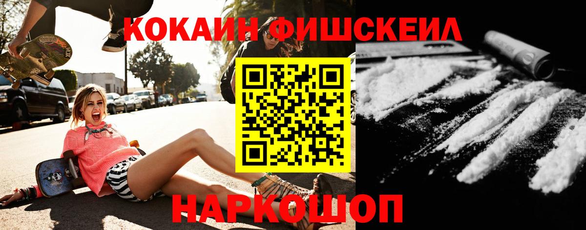 Cocaine Эквадор  Кокаин  Вход с VPN  Дальнереченск  Cocaine 97% 