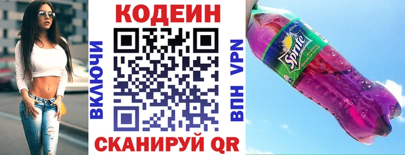 Кодеиновый сироп Lean напиток Lean (лин)  хочу   Дальнереченск 