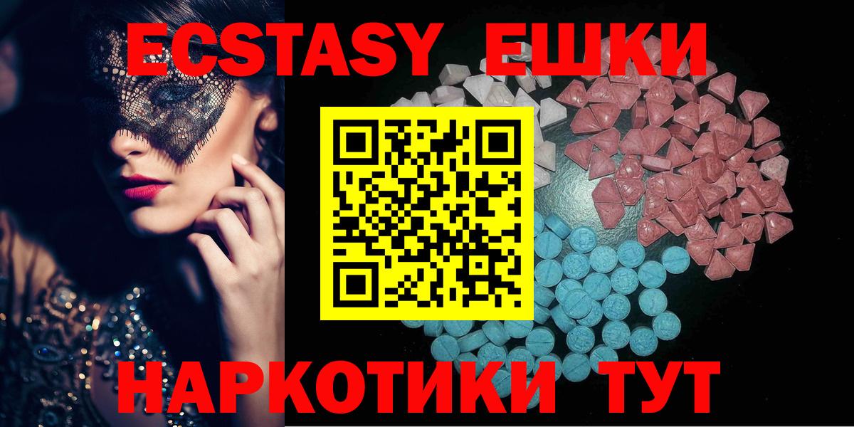 Дальнереченск  Экстази таблы  Ecstasy  Вход с VPN  ЭКСТАЗИ 280мг 