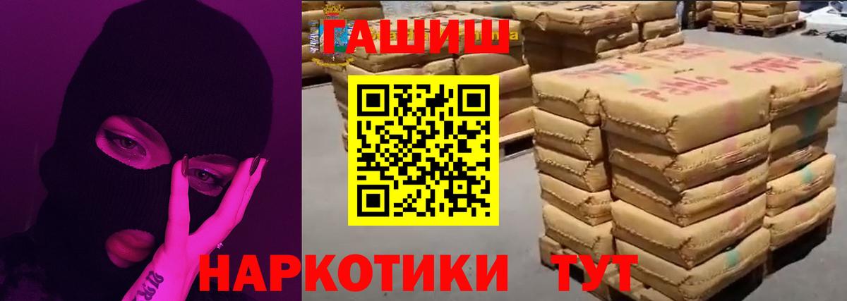 Гашиш Premium  ГАШИШ  Дальнереченск  Вход с VPN  Гашиш AMNESIA HAZE 