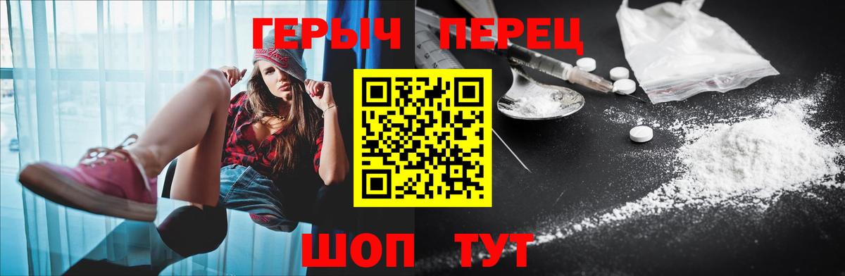 Дальнереченск  ГЕРОИН  Вход с VPN  ГЕРОИН Heroin 