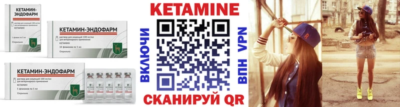 Кетамин VHQ  где можно купить   Дальнереченск 