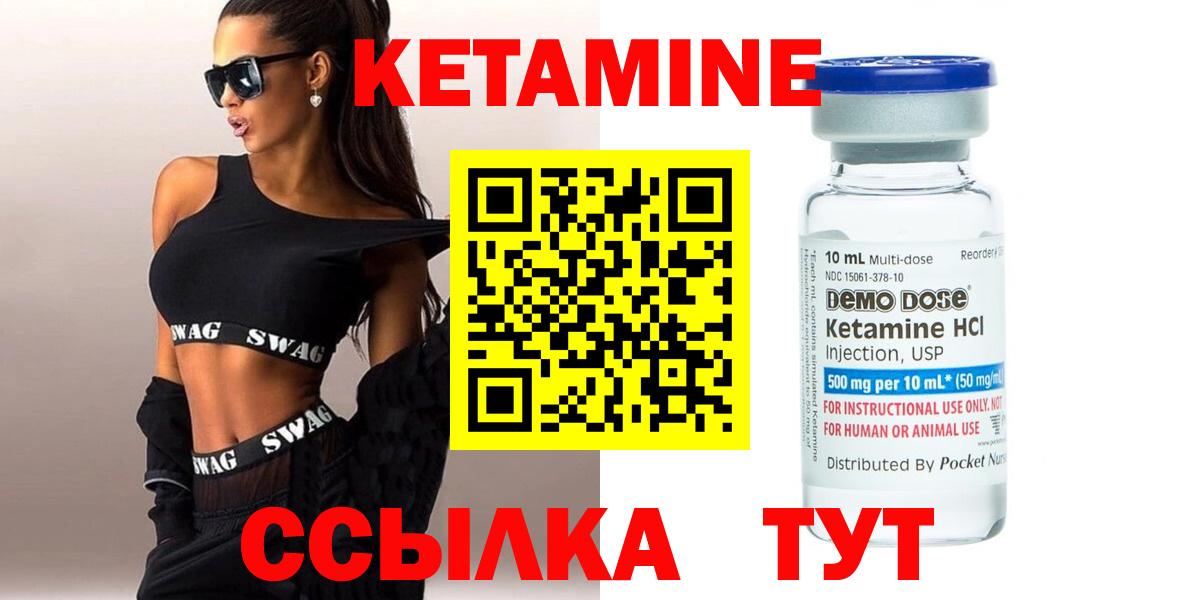 КЕТАМИН ketamine  это как зайти  Дальнереченск  Вход с VPN  КЕТАМИН VHQ 