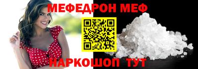 мефедрон мука Железноводск