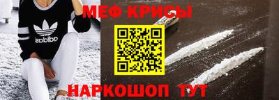 мефедрон мука Железноводск