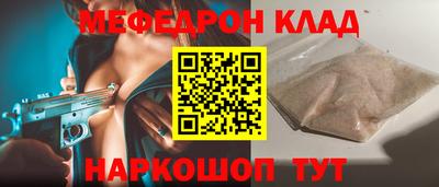мефедрон мука Железноводск
