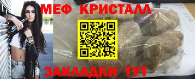 мефедрон мука Железноводск