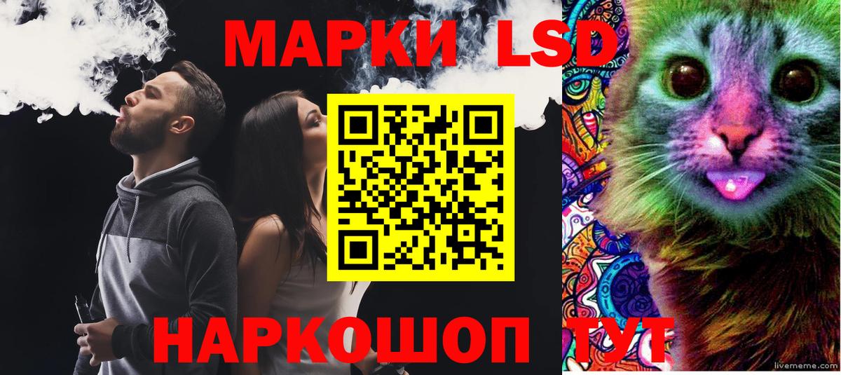 Дальнереченск  ЛСД экстази кислота  LSD-25 экстази  ЛСД экстази ecstasy  Вход с VPN 