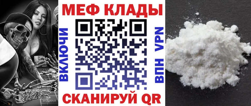 МЕФ кристаллы  Дальнереченск 