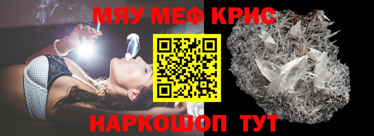 Меф кристаллы  Вход с VPN  МЕФ  МЯУ-МЯУ  МЯУ-МЯУ 4 MMC  Дальнереченск 