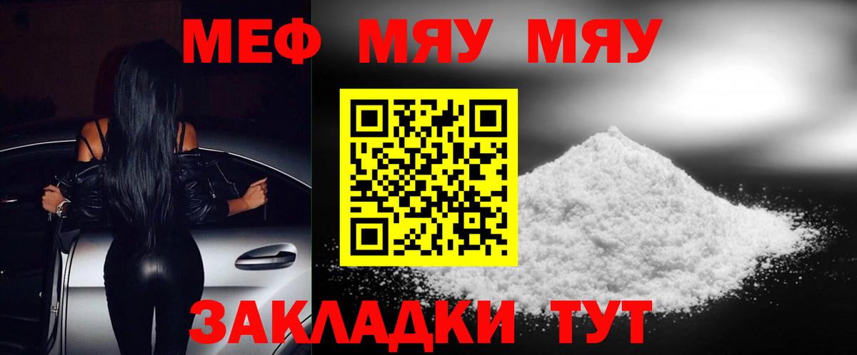 Мефедрон Дальнереченск