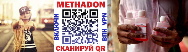 Метадон VHQ  Дальнереченск 
