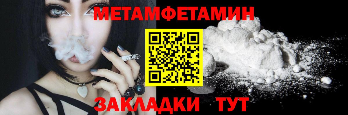 Первитин винт Дальнереченск