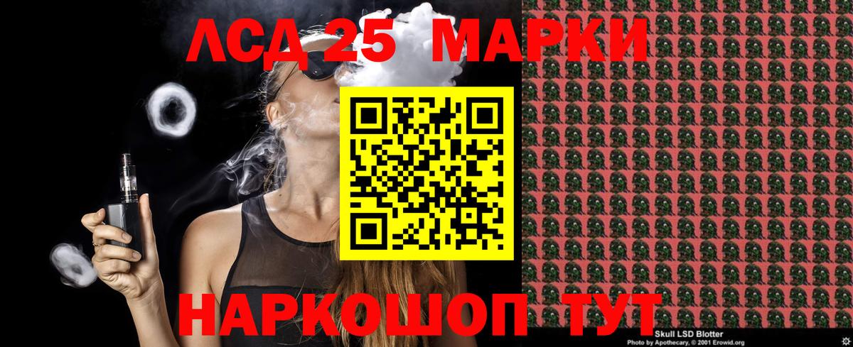 Марки 25I-NBOMe 1,5мг  Марки 25I-NBOMe 1,5мг  Марки N-bome  Вход с VPN  Дальнереченск 