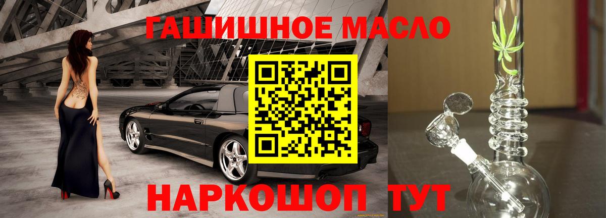Дальнереченск  ТГК вейп  Вход с VPN  Дистиллят ТГК THC oil 